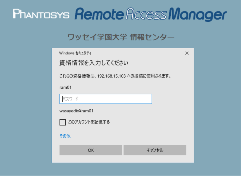 Step 4 - Remote OS user login